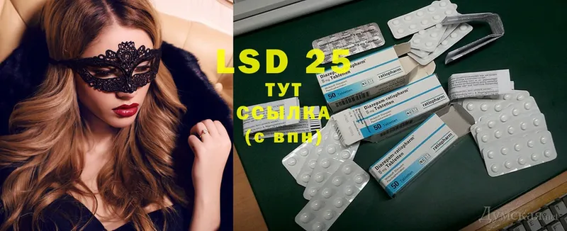 цены   Приозерск  LSD-25 экстази кислота 